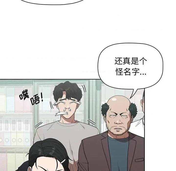 当演员变刑警 明星警探-第 41 话 第71页