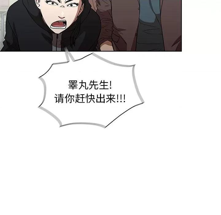 当演员变刑警 明星警探-第 41 话 第72页