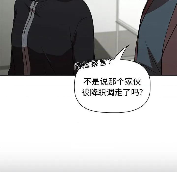 当演员变刑警 明星警探-第 41 话 第74页