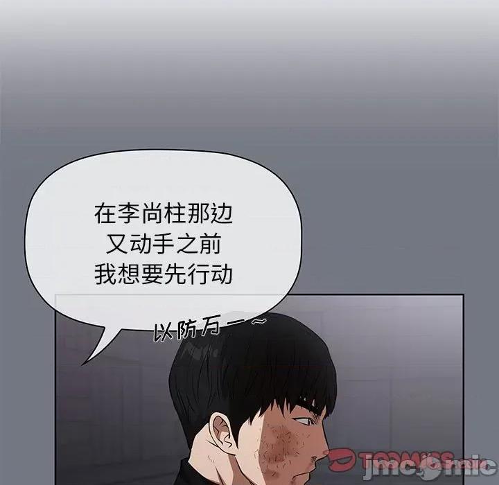 当演员变刑警 明星警探-第 41 话 第75页