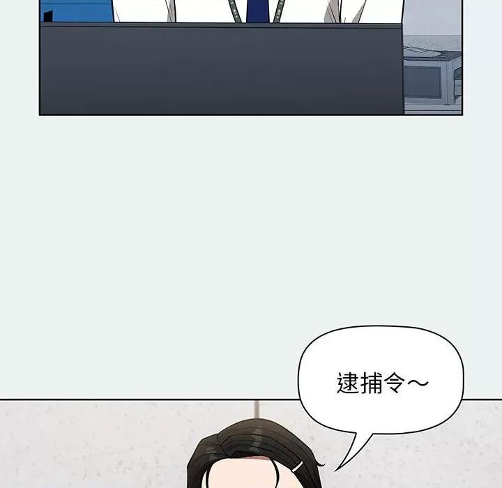 当演员变刑警 明星警探-第 41 话 第82页
