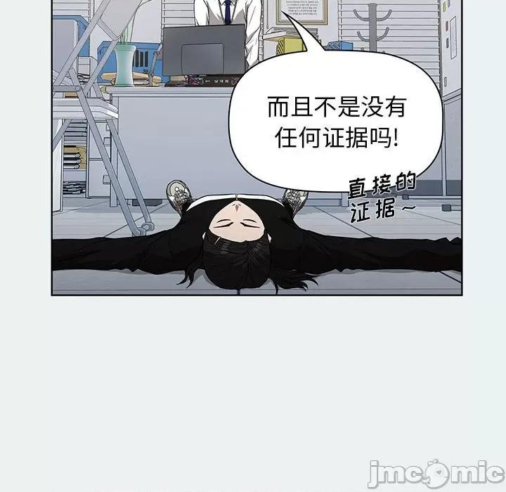 当演员变刑警 明星警探-第 41 话 第85页