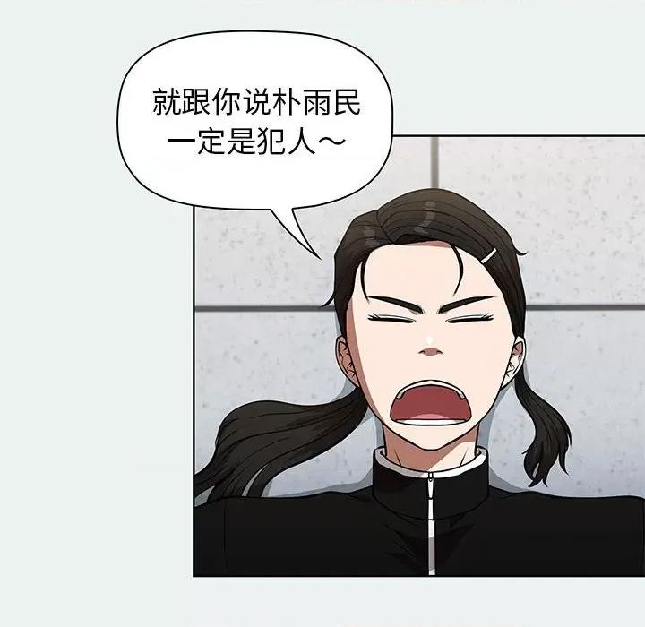 当演员变刑警 明星警探-第 41 话 第86页