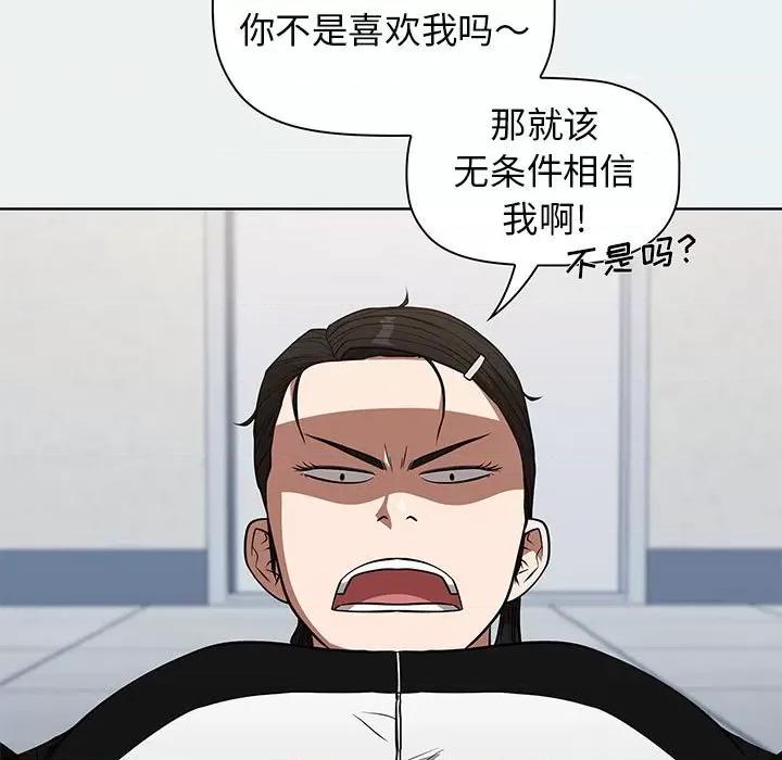 当演员变刑警 明星警探-第 41 话 第89页