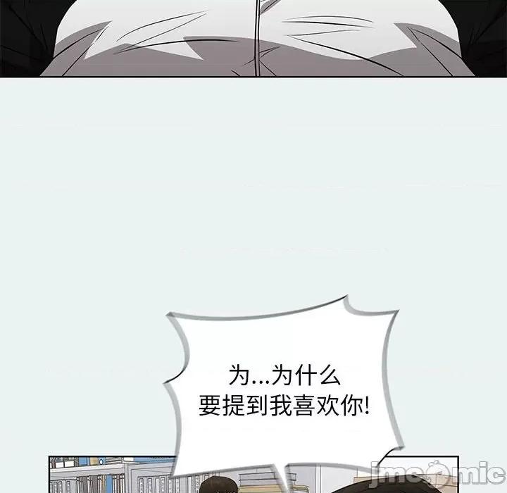 当演员变刑警 明星警探-第 41 话 第90页