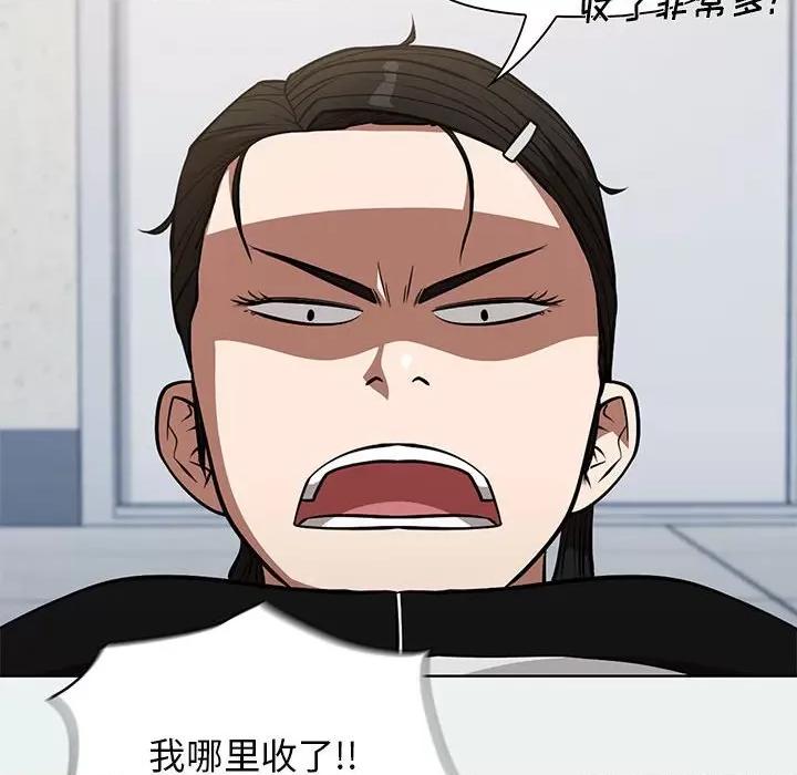 当演员变刑警 明星警探-第 41 话 第94页