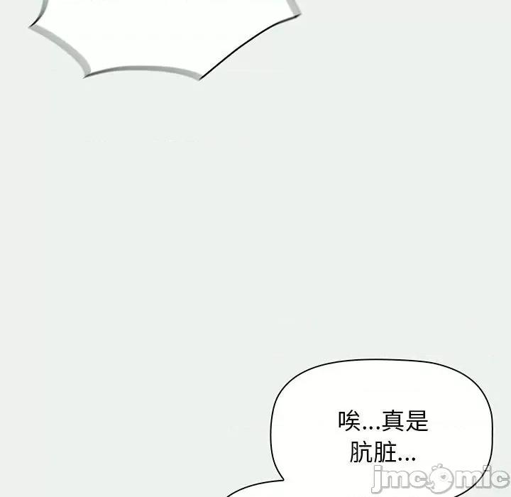 当演员变刑警 明星警探-第 41 话 第95页
