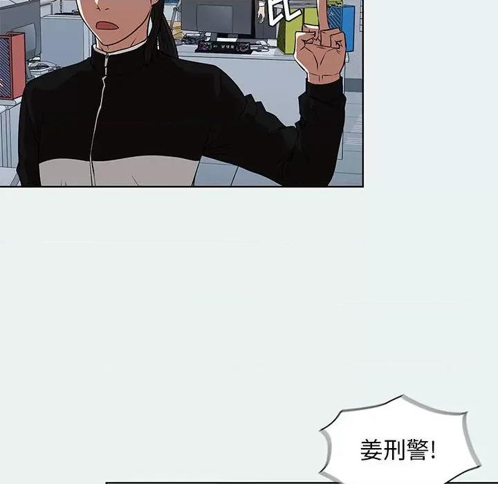 当演员变刑警 明星警探-第 41 话 第98页
