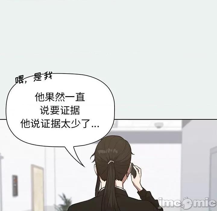 当演员变刑警 明星警探-第 41 话 第100页