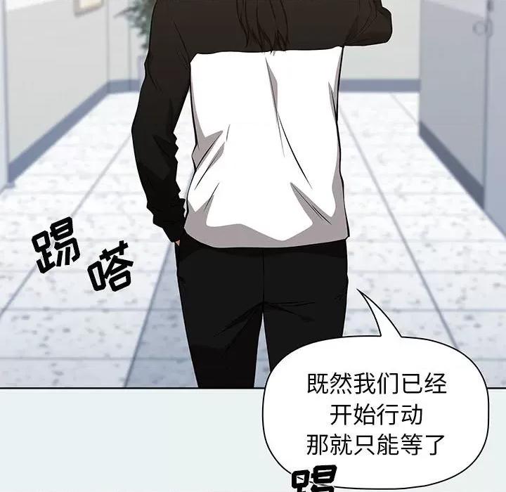 当演员变刑警 明星警探-第 41 话 第101页