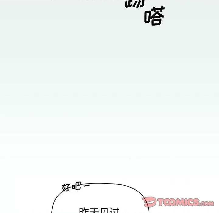 当演员变刑警 明星警探-第 41 话 第102页