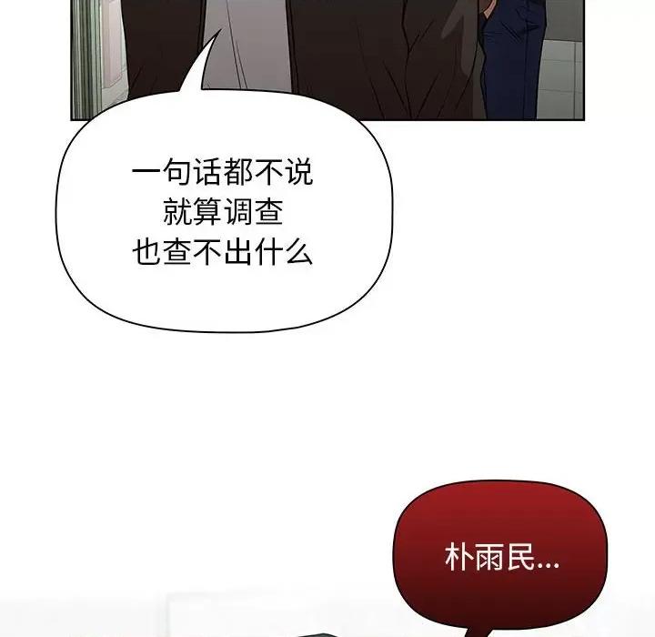 当演员变刑警 明星警探-第 41 话 第104页
