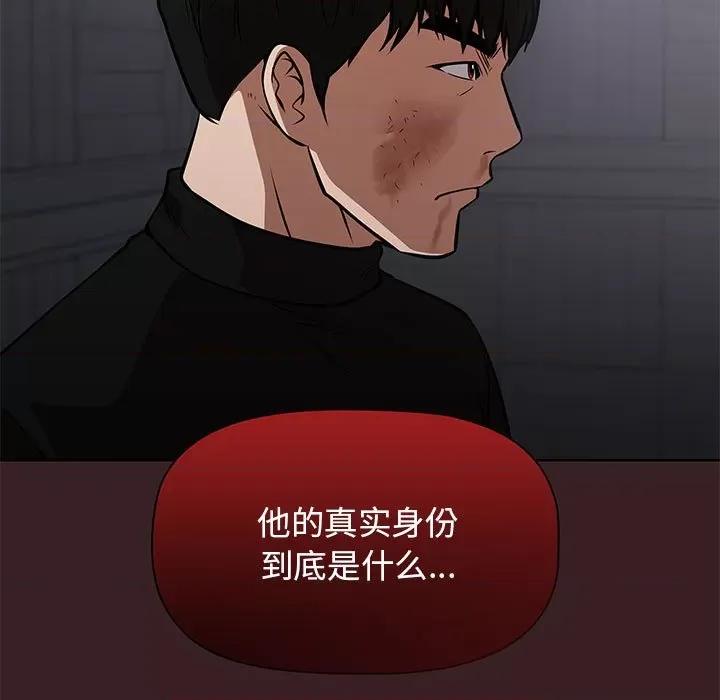 当演员变刑警 明星警探-第 41 话 第107页