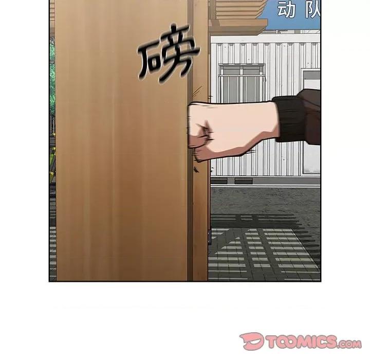 当演员变刑警 明星警探-第 41 话 第111页