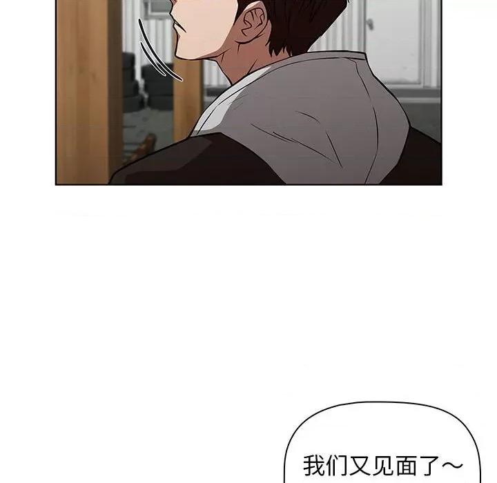 当演员变刑警 明星警探-第 41 话 第116页