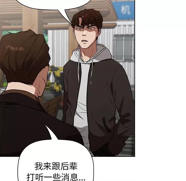 当演员变刑警 明星警探-第 41 话 第119页