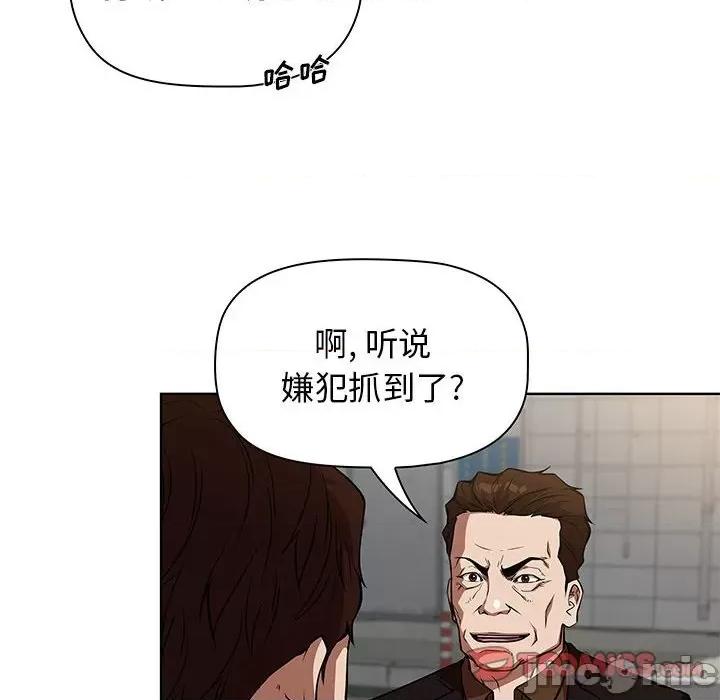 当演员变刑警 明星警探-第 41 话 第120页