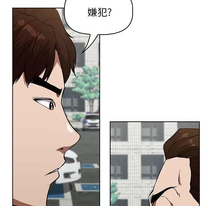 当演员变刑警 明星警探-第 41 话 第122页