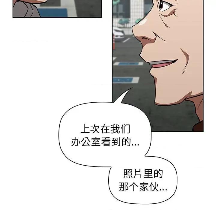 当演员变刑警 明星警探-第 41 话 第123页