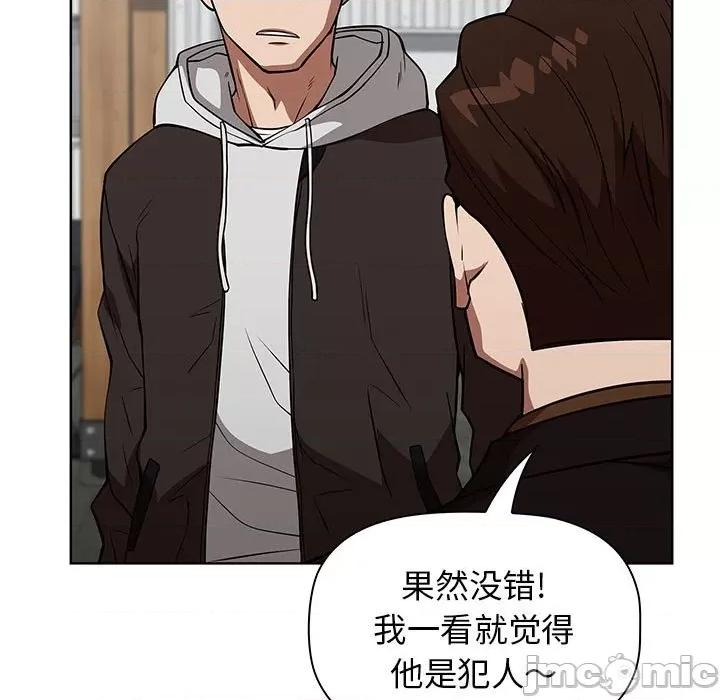 当演员变刑警 明星警探-第 41 话 第125页