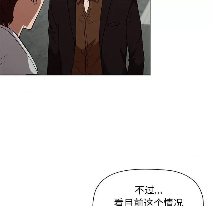 当演员变刑警 明星警探-第 41 话 第127页