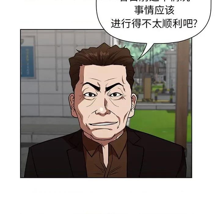 当演员变刑警 明星警探-第 41 话 第128页