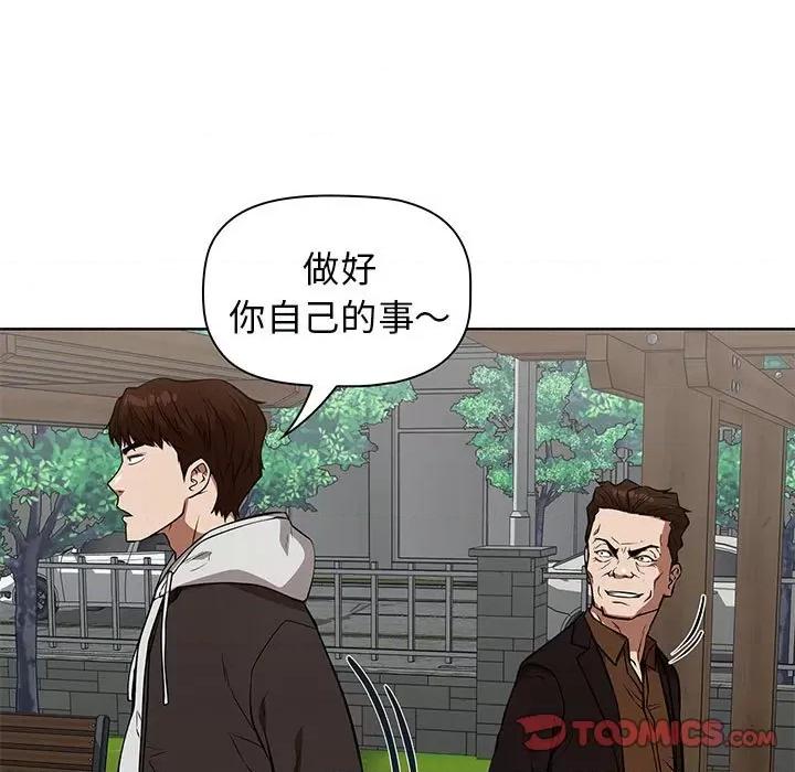 当演员变刑警 明星警探-第 41 话 第129页