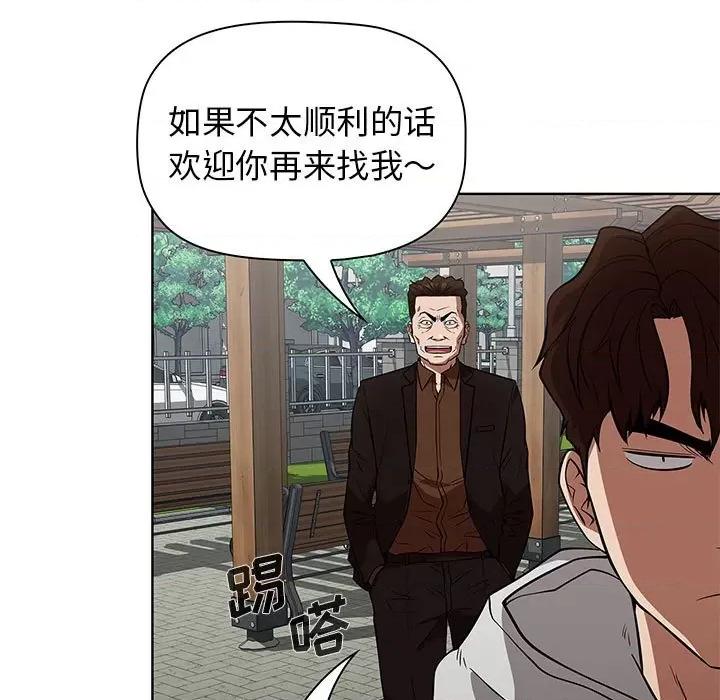 当演员变刑警 明星警探-第 41 话 第131页