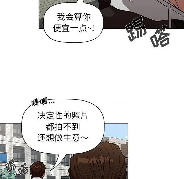 当演员变刑警 明星警探-第 41 话 第132页