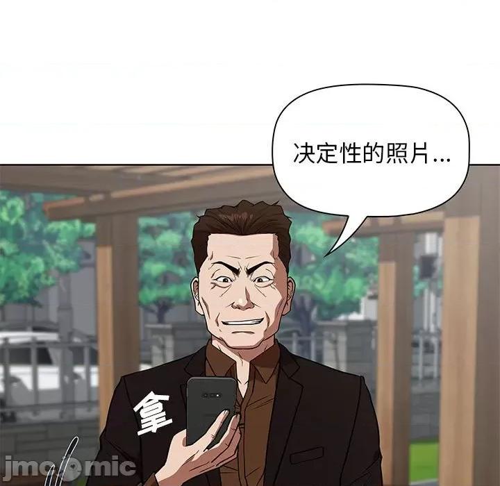 当演员变刑警 明星警探-第 41 话 第135页