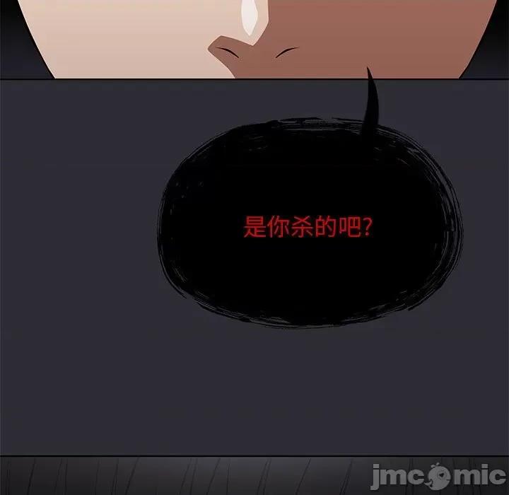 当演员变刑警 明星警探-第 42 话 第5页