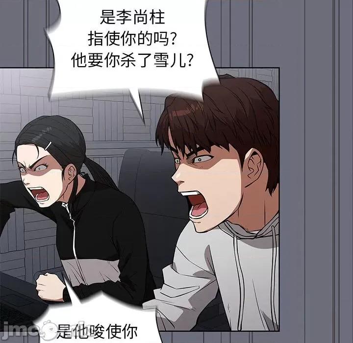 当演员变刑警 明星警探-第 42 话 第10页