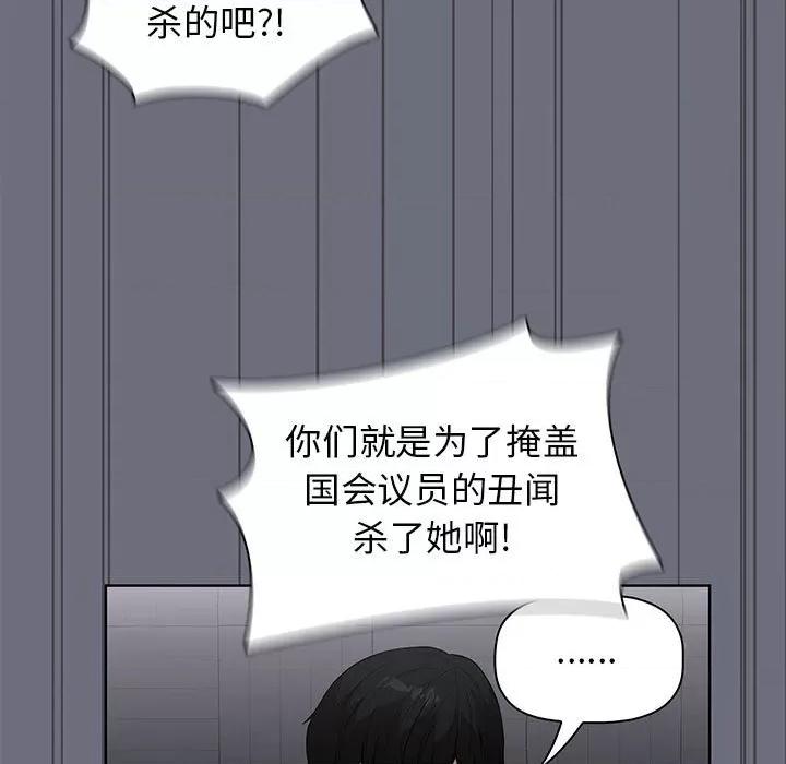 当演员变刑警 明星警探-第 42 话 第11页