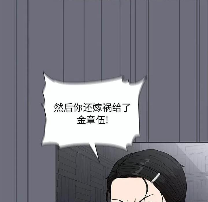 当演员变刑警 明星警探-第 42 话 第13页