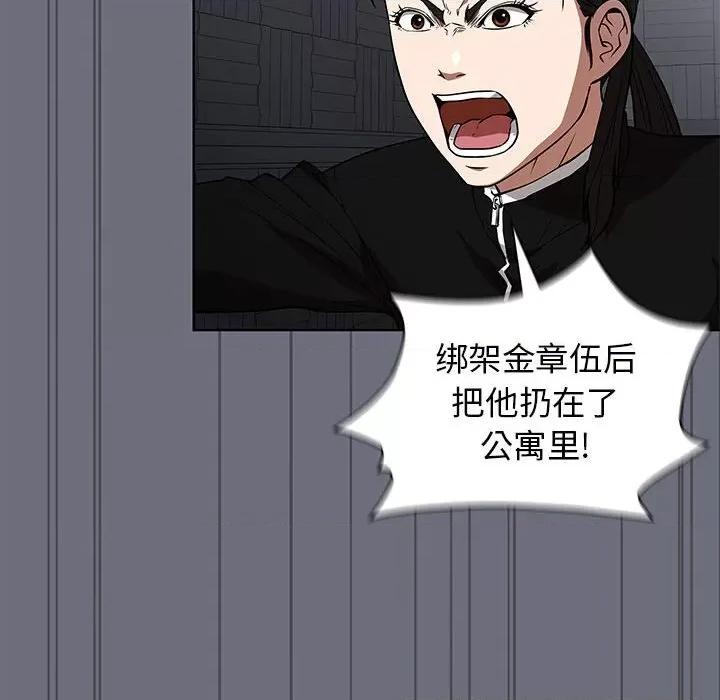 当演员变刑警 明星警探-第 42 话 第14页