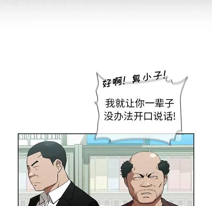 当演员变刑警 明星警探-第 42 话 第17页