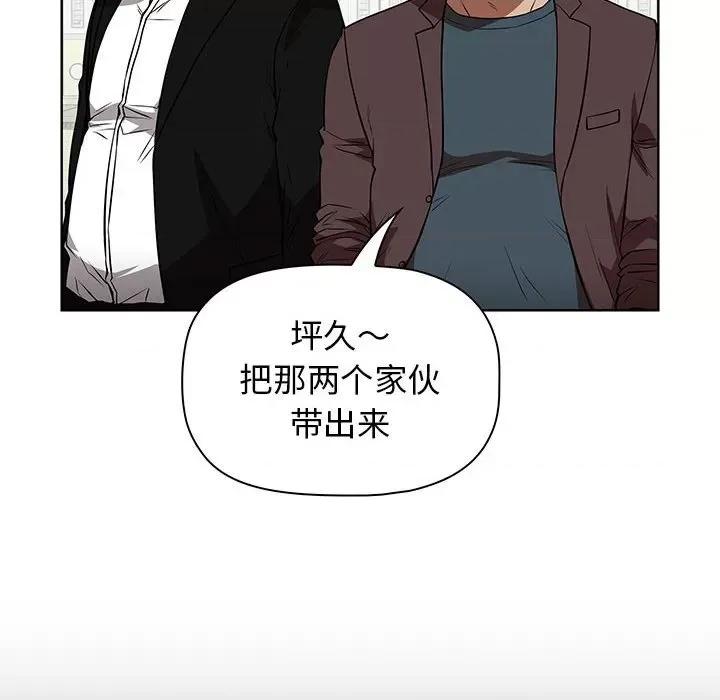 当演员变刑警 明星警探-第 42 话 第18页