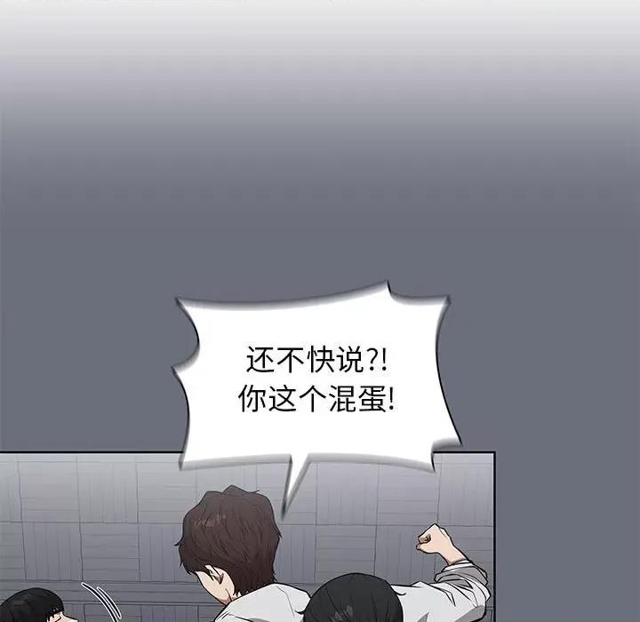 当演员变刑警 明星警探-第 42 话 第19页