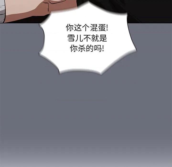 当演员变刑警 明星警探-第 42 话 第22页