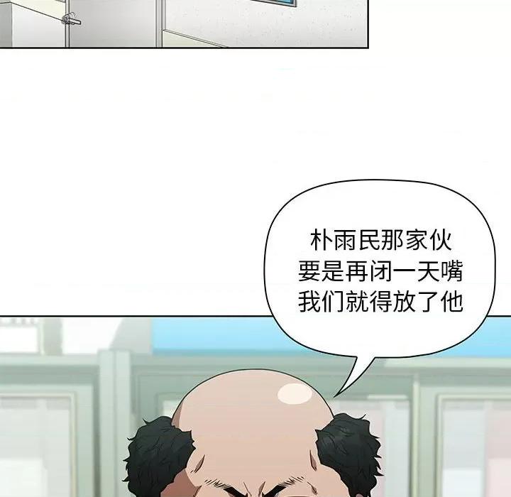 当演员变刑警 明星警探-第 42 话 第26页