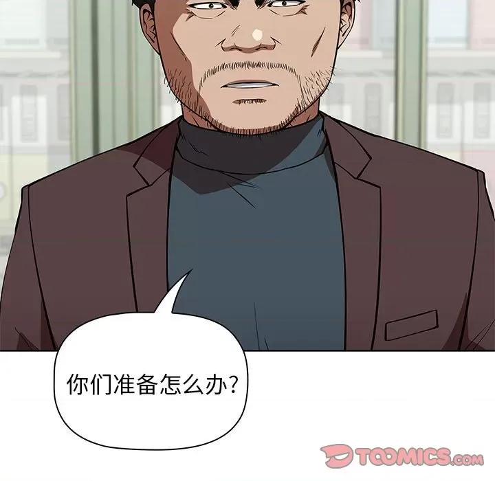 当演员变刑警 明星警探-第 42 话 第27页