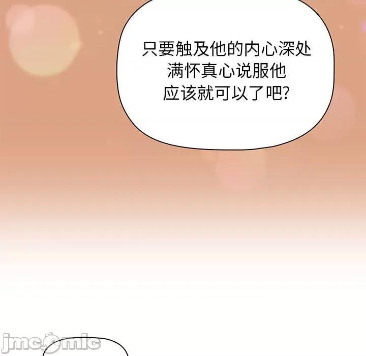当演员变刑警 明星警探-第 42 话 第35页