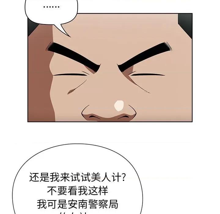 当演员变刑警 明星警探-第 42 话 第36页