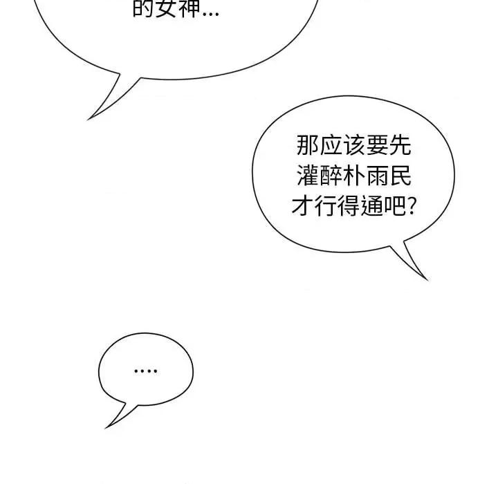 当演员变刑警 明星警探-第 42 话 第37页