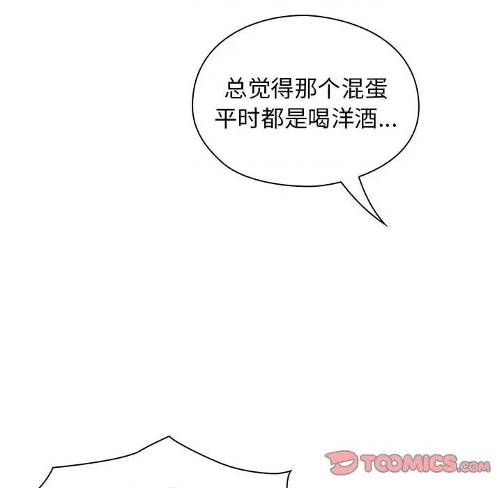 当演员变刑警 明星警探-第 42 话 第39页