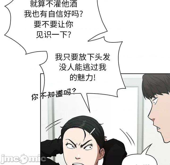 当演员变刑警 明星警探-第 42 话 第40页