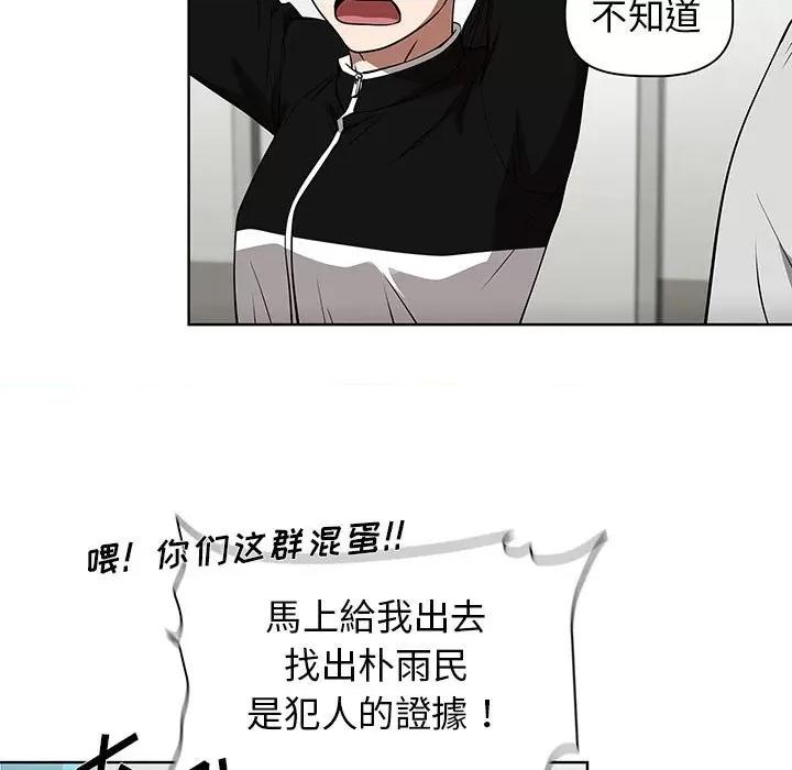 当演员变刑警 明星警探-第 42 话 第41页