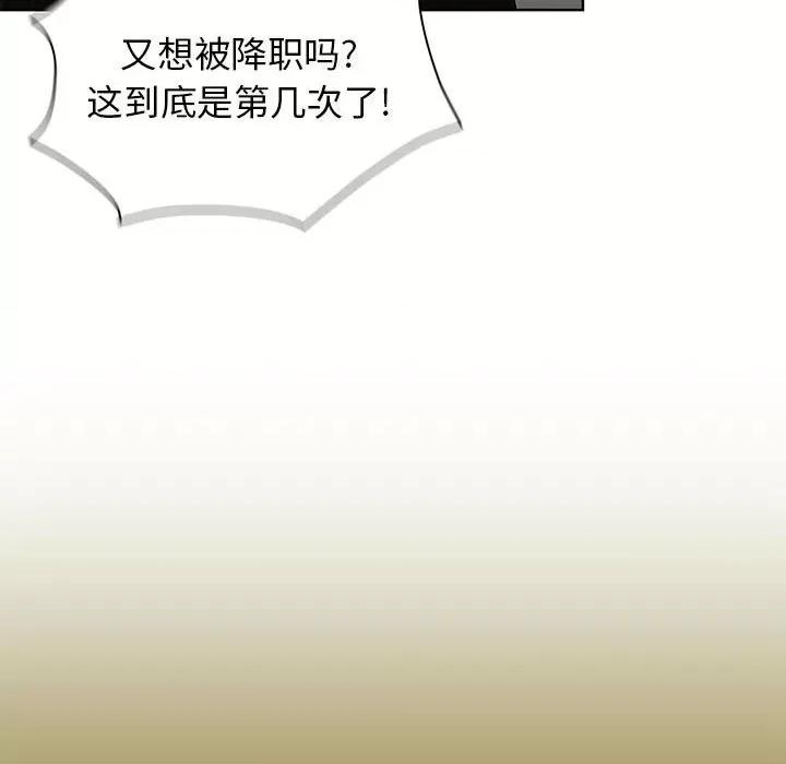 当演员变刑警 明星警探-第 42 话 第43页