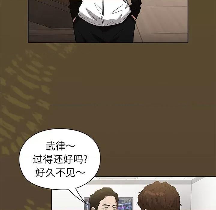 当演员变刑警 明星警探-第 42 话 第49页