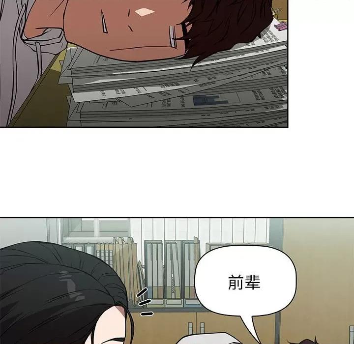 当演员变刑警 明星警探-第 42 话 第54页